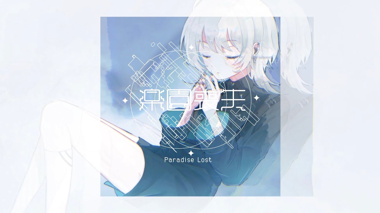 夢憂病 - 楽園喪失 【Music Video】（MUYUBYO - Paradise Lost) - YouTube