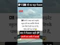 CM योगी ने कहा प्राइवेट स्कूल होंगे बंद |😱😱#yogi#school#police#trending#shorts#up#cm#india#news