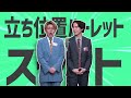 金星の立ち位置ルーレットスタート！