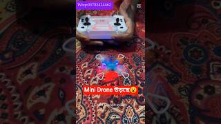 Mini Drone Flying Test 🚁 | ছোট ড্রোন কিন্তু উড়ে দুর্দান্ত! Kids Favorite Drone #khalilgadgetgallery