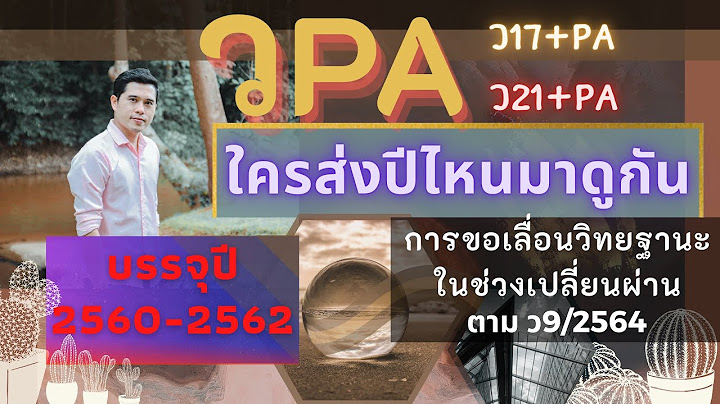 การเล อกต งล วงหน าในว นท 17 ม นาคม 2562