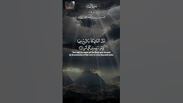Surah Al-Qadr | سورة القدر