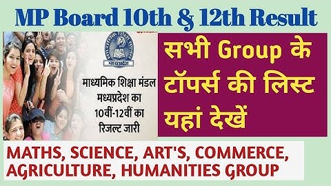 mp board result 2024 live | mp board result 2024 kaise dekhe | mp board result 2024 kab aayega
