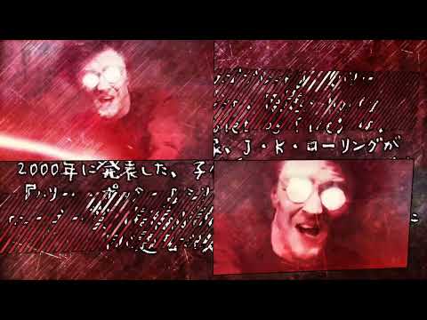 【合作単品】 音割れてないハリーポッターZONE