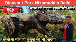 Dinosaur Park Nizamuddin Delhi now open | डायनासोर पार्क निजामुद्दीन | waste to wonder park Delhi |