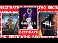 Бесплатные игры на PS4, ПК и XBOX в Steam и Epic Games Store #16