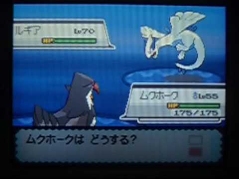 ポケットモンスターハートゴールド ルギアイベント Pokemon Heartgold Lugia Event Youtube