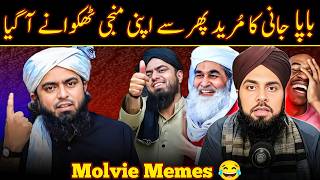 🤣Bapa Janis Mureed Vs Engineer Ali Mirza| Molvi Memes| Memes | Best Memes| Memes