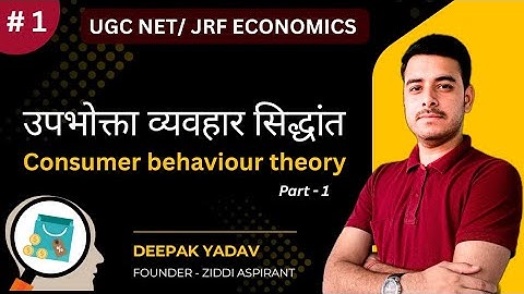 उपभोक्ता व्यवहार सिद्धांत | Consumer Behaviour Theoy Explained- Part 1 | UGC NET Economic, SET, UPSC