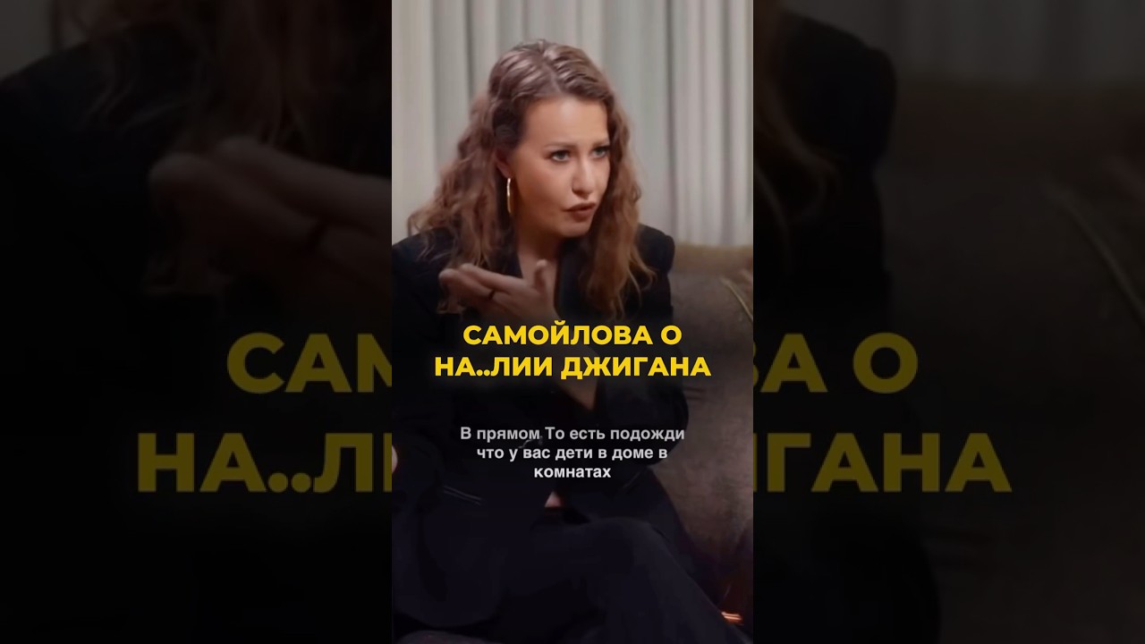 Вскрылись подробности развода Самойловой и Джигана 😱 #расставание