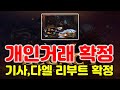 리니지M 개인거래 드디어 나옵니다! 기사,다엘 리부트 확정/사전예약 시작 天堂M LineageM