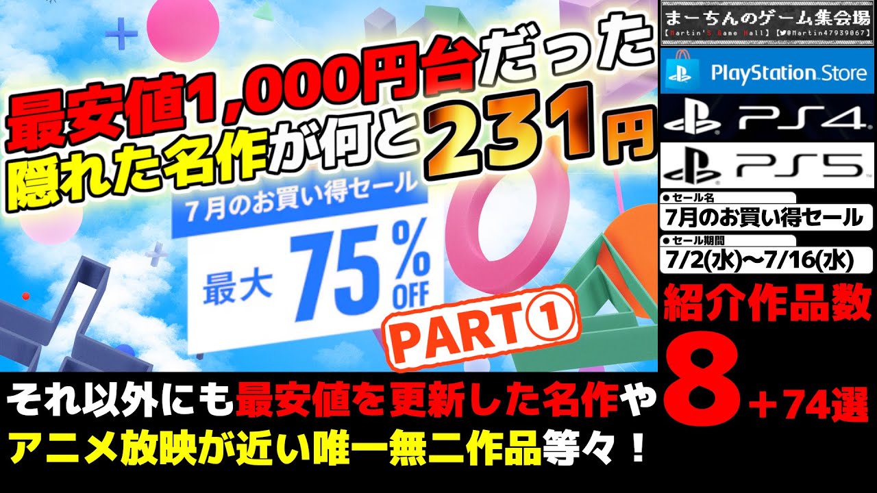 プレステ4&BO32k17配収値引きですおトクです プレステ4&BO32k17配収値引きですおトクです