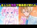 一番チョロいはずの陽キャ男×女主人公ルートに隠された恐ろしい落とし穴。癖の強いサブキャラたちも攻略してみる【ラブコメスイッチ】