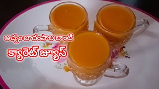 @ Healthy and Tasty Carrot Juice @ Like Badam Milk @