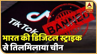 भारत में Chinese app ban होने से तिलमिलाया चीन | ABP News Hindi screenshot 4