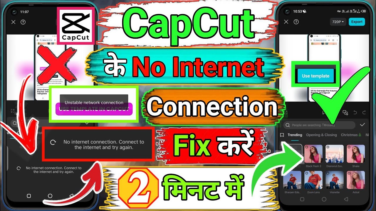 CapCut No Internet Connection Problem ! Unstable Network Connection ...