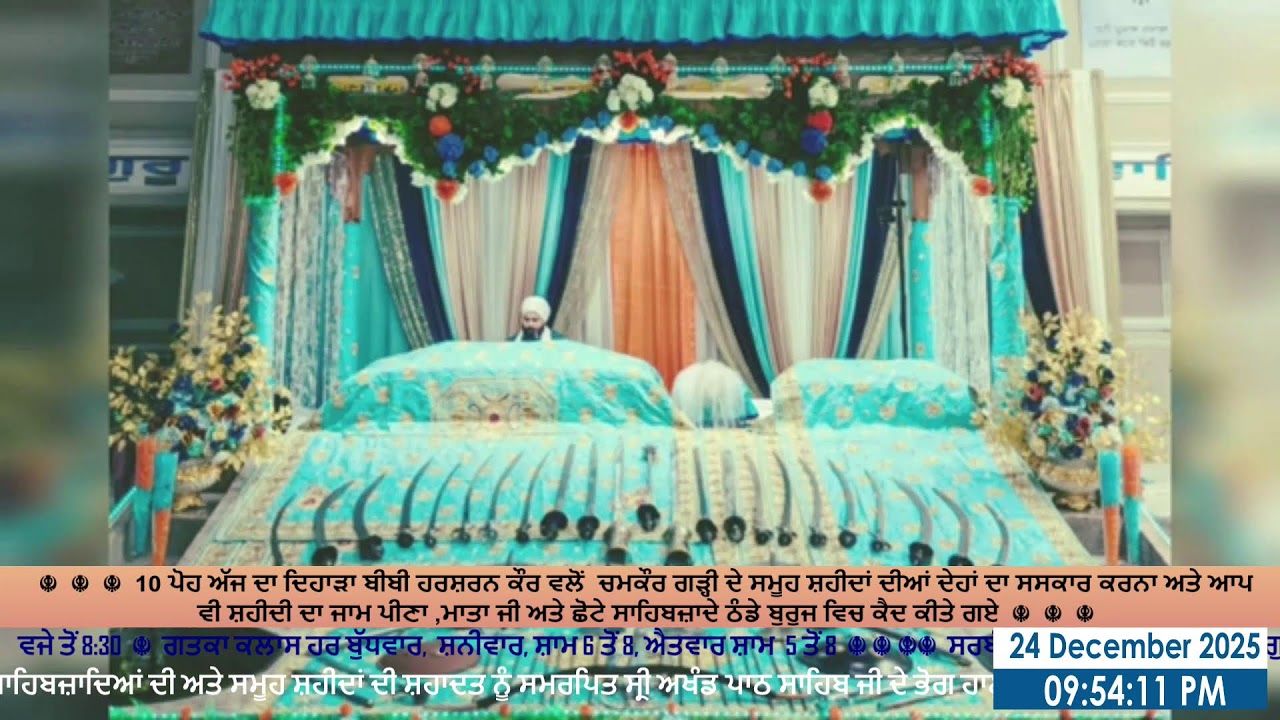 ੧੦ ਪੋਹ । ਸੰਮਤ ੫੫੬ । Dec 24 2025