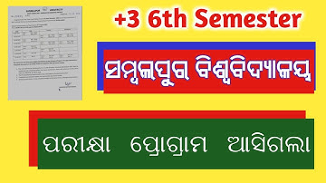 Plus Three Sixth Semester Exam Programme Declared ll Sambalpur University Declared 6th Sem Programme