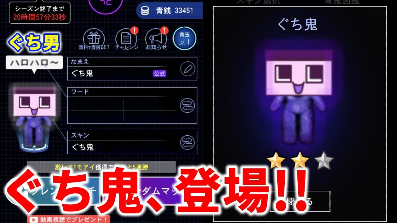 ぐっち 青鬼オンラインに ぐち鬼が参戦 ぐち男のゲーム実況 ゲーム実況動画反応 ぐっち 青鬼オンラインに ぐち鬼が参戦 ぐち男のゲーム実況 ゲーム実況動画反応
