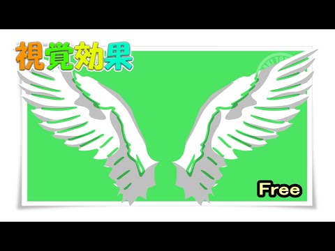 バサバサ羽ばたく動作をする羽根クロマキー素材