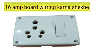 16 amp board wirring ll How to make 16A combine board switch soket connection at home