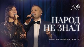 картинка: Народ не знал - хор Благодать - юбилейный концерт