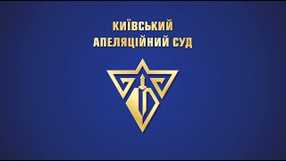 Розгляд апеляційних скарг відносно обвинувачених в організації нападу на Катерину Гандзюк 13.05.2024