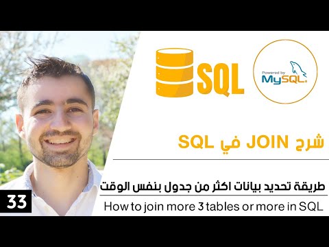 فيديو: كيف يمكنني نسخ جدول من جدول إلى آخر في MySQL؟