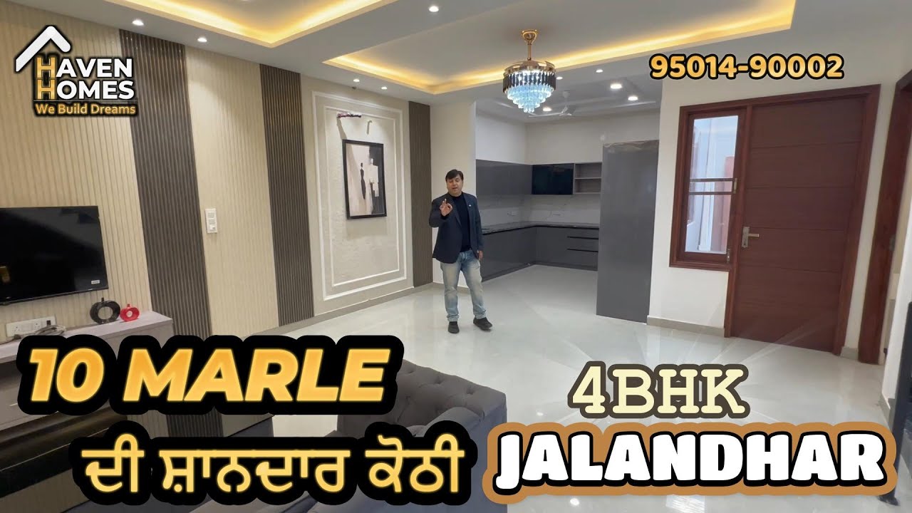 ਜਲੰਧਰ ਅੰਦਰ 10 MARLE ਦੀ ਸ਼ਾਨਦਾਰ ਕੋਠੀ | 4 BHK KOTHI IN JALANDHAR #viralshorts #viralvideo #shortsfeed