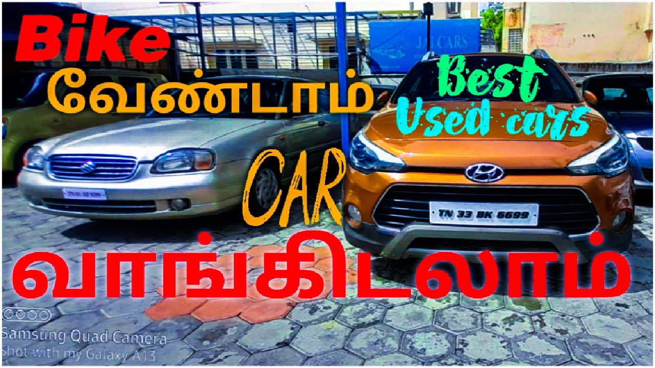 Second hand cars in erode/best used cars jai cars in erode YouTube