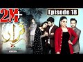 Qarar | Episode #18 | Digitally Powered by "Price Meter" | HUM TV Drama | 7 March 2021