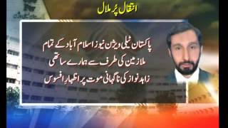 Zahid Nawaz's death PTV News Date Line Programm 24-07-2012 screenshot 3