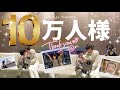 10万人様本当にありがとう/感謝動画/子供と銀の盾開封します。#ほんまかいな