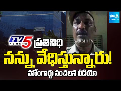 దళితుడిగా పుట్టడం నా తప్పా..! | Home Guard Rajesh SHOCKING Selfie Video | Sakshi TV - SAKSHITV