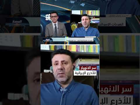 إيران وأذرعها الإقليمية: تقييم استراتيجي وتداعيات على اليمن