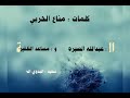 شيلة الشماليه والجنوبيه