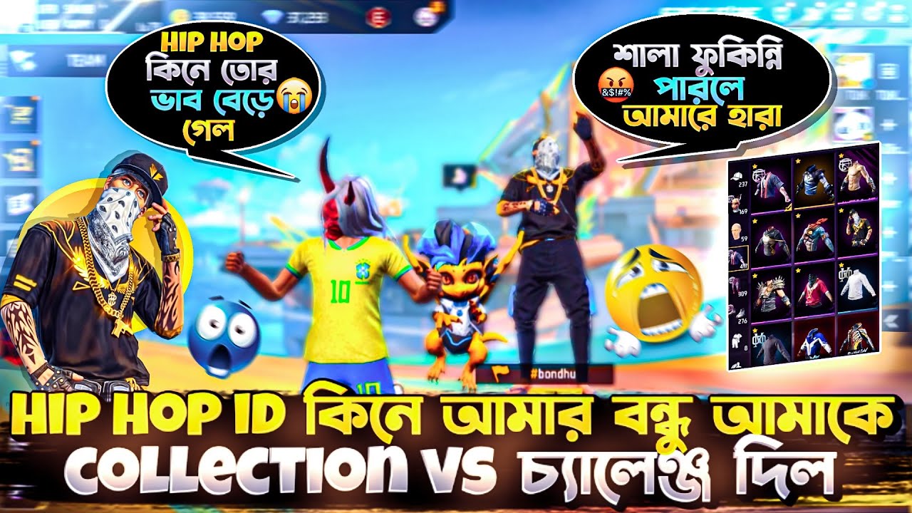 গোল্ডেন হিপহপ I'd কিনে 🤬 বন্ধু আমাকে অপমান করে Collection Vs এ 🥱 Challenge দিলো 🤧 কে জিতবে? 🤔😎