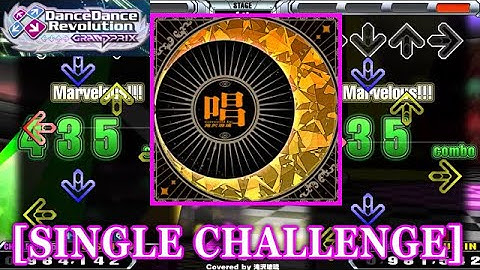 【DDR GP(WORLD)】 唱[Shou] / Covered by 滝沢玻琉 [SINGLE CHALLENGE] 譜面確認+Clap