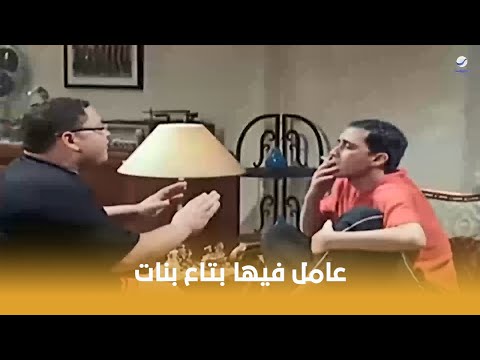 فيلم اوعى وشك لما تقعد مع صاحبك الي عامل فيها بتاع بنات