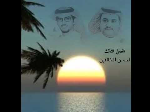 ابو صالح انا لو افقدك كأني فاقد الاكس جين 