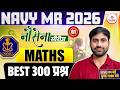Navy MR Practice Set 2026 | Navy MR Practice Set | Navy MR Math Practice Set | Navy MR Classes 2026