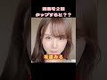 マシュマロ肌が魅力的な『美白美人』ΛV女優まとめ