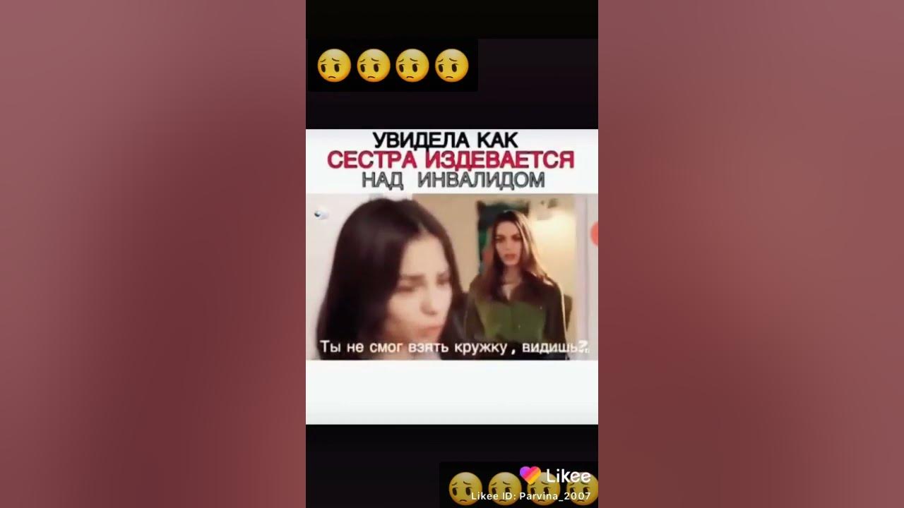Старшая сестра издевалась над младшей сестрой. Старшая сестра издевалась над младшей сестрой