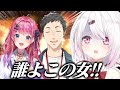 【やししぃ】社築の隣を「新しい女(倉持)」に奪われそうになり、必死にアピールをする椎名唯華【社築/椎名唯華/倉持めると/にじさんじ切り抜き】