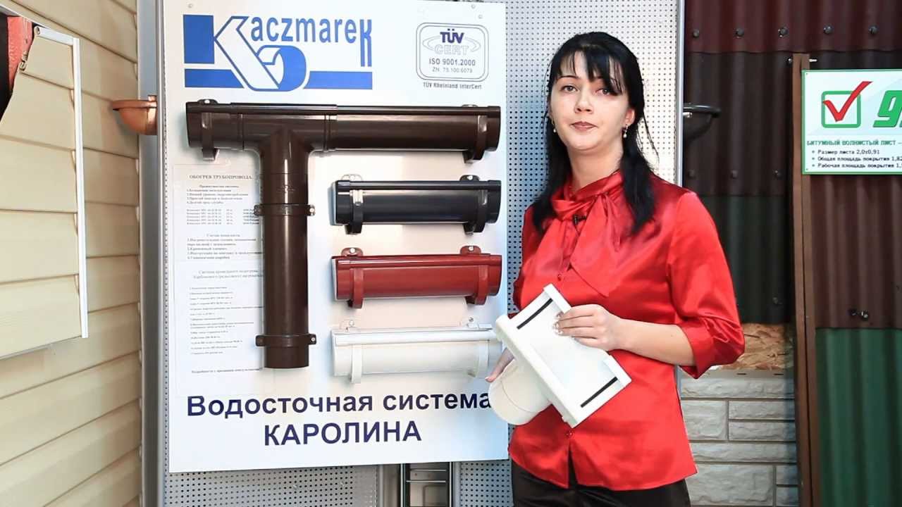 Пластиковые водостоки