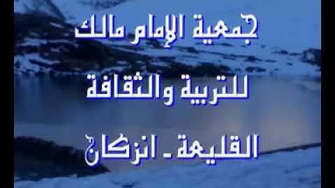 ما تيسر من سورة مريم و طه للشيخ أبو النعمان مصطفى