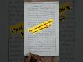 🚨🚔📝 UPSC daily answer writing for aspirants #motivation #awadhojhasir #upsc#ojhasirguidance#trending
