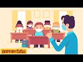 English Medium School Admission | Animated Bangla Promotional Video | Motion Graphic | Colors Motion