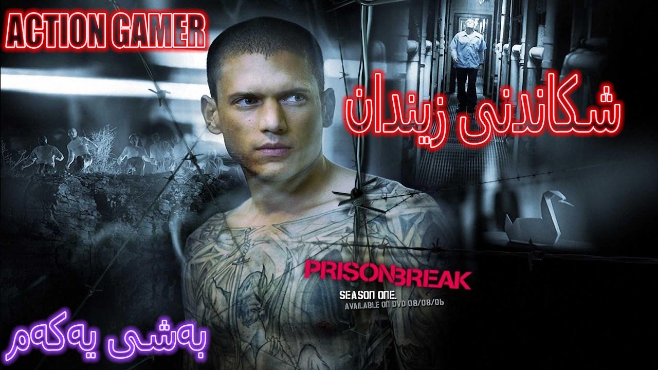 Prison Break Saison 1 Episode 1 Youtube