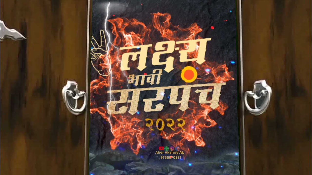 Grampanchayat Election Background Banner Video 2022 Nivdanook 2022 sarpanch status